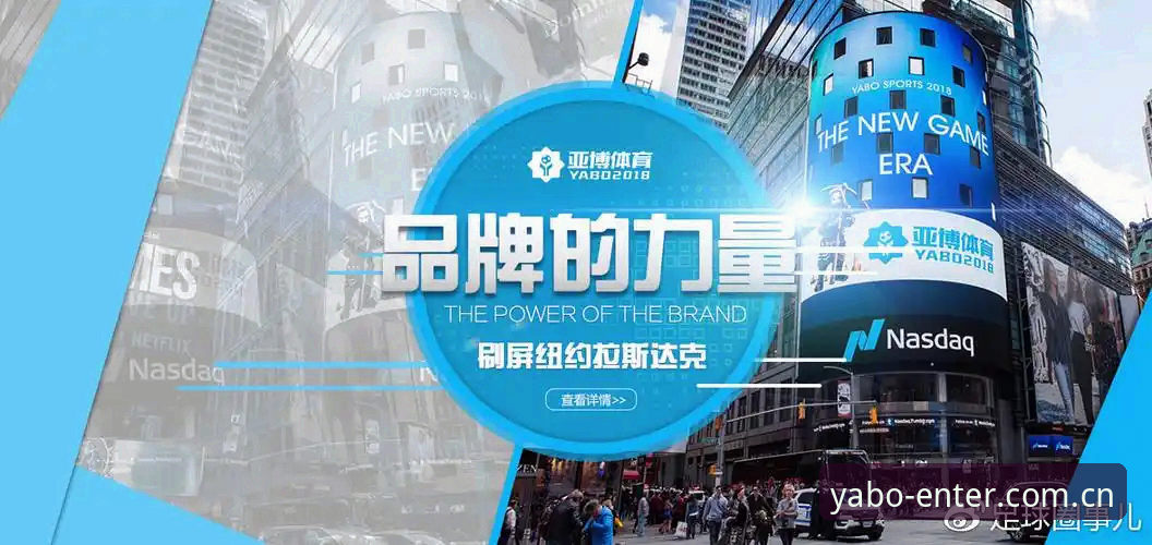 亚博体育平台注册全流程深度分析：从入口到实战的高效操作指南