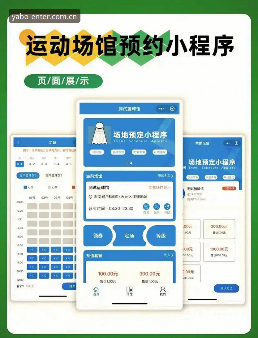 亚博体育平台在线体验完整指南：从注册到高效使用的全流程解析